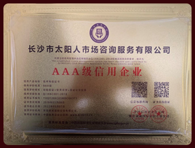 湖南市場研究,湖南市場調查,湖南市場調研公司
